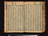 The Water Margin, Woodblock-printed book; ink on paper, China