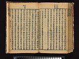 The Water Margin, Woodblock-printed book; ink on paper, China