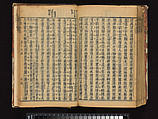 The Water Margin, Woodblock-printed book; ink on paper, China