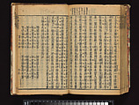 The Water Margin, Woodblock-printed book; ink on paper, China