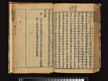 The Water Margin, Woodblock-printed book; ink on paper, China