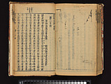 The Water Margin, Woodblock-printed book; ink on paper, China