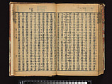 The Water Margin, Woodblock-printed book; ink on paper, China