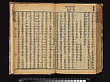 The Water Margin, Woodblock-printed book; ink on paper, China
