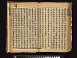 The Water Margin, Woodblock-printed book; ink on paper, China