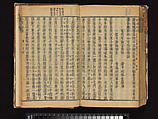 The Water Margin, Woodblock-printed book; ink on paper, China