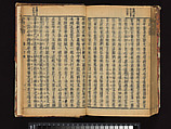 The Water Margin, Woodblock-printed book; ink on paper, China