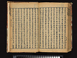 The Water Margin, Woodblock-printed book; ink on paper, China