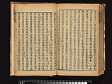 The Water Margin, Woodblock-printed book; ink on paper, China