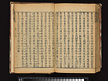 The Water Margin, Woodblock-printed book; ink on paper, China