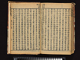 The Water Margin, Woodblock-printed book; ink on paper, China