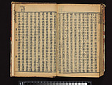 The Water Margin, Woodblock-printed book; ink on paper, China