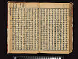 The Water Margin, Woodblock-printed book; ink on paper, China