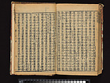 The Water Margin, Woodblock-printed book; ink on paper, China