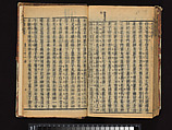 The Water Margin, Woodblock-printed book; ink on paper, China