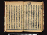 The Water Margin, Woodblock-printed book; ink on paper, China