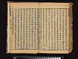 The Water Margin, Woodblock-printed book; ink on paper, China