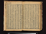 The Water Margin, Woodblock-printed book; ink on paper, China