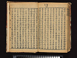 The Water Margin, Woodblock-printed book; ink on paper, China