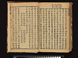 The Water Margin, Woodblock-printed book; ink on paper, China