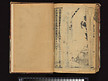 The Water Margin, Woodblock-printed book; ink on paper, China