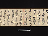 Biographies of Lian Po and Lin Xiangru, Huang Tingjian (Chinese, 1045–1105), Handscroll; ink on paper, China