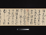Biographies of Lian Po and Lin Xiangru, Huang Tingjian (Chinese, 1045–1105), Handscroll; ink on paper, China