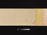 Biographies of Lian Po and Lin Xiangru, Huang Tingjian (Chinese, 1045–1105), Handscroll; ink on paper, China