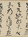 Biographies of Lian Po and Lin Xiangru, Huang Tingjian (Chinese, 1045–1105), Handscroll; ink on paper, China