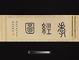 The Classic of Filial Piety, Li Gonglin (Chinese, ca. 1041–1106), Handscroll; ink and color on silk, China