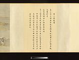 The Kangxi Emperor's Southern Inspection Tour, Scroll Three: Ji'nan to Mount Tai, Wang Hui (Chinese, 1632–1717) and assistants, Handscroll; ink and color on silk, China