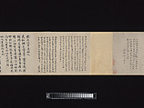 Liu Chen and Ruan Zhao Entering the Tiantai Mountains, Zhao Cangyun (Chinese, active late 13th–early 14th century), Handscroll; ink on paper, China