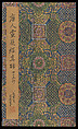 Classic of Spiritual Flight, Attributed to Zhong Shaojing (Chinese, active ca. 713–41), Album of nine leaves; ink on paper, China