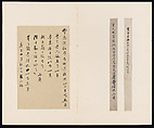 Classic of Spiritual Flight, Attributed to Zhong Shaojing (Chinese, active ca. 713–41), Album of nine leaves; ink on paper, China