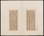 Classic of Spiritual Flight, Attributed to Zhong Shaojing (Chinese, active ca. 713–41), Album of nine leaves; ink on paper, China