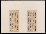 Classic of Spiritual Flight, Attributed to Zhong Shaojing (Chinese, active ca. 713–41), Album of nine leaves; ink on paper, China