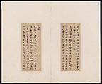Classic of Spiritual Flight, Attributed to Zhong Shaojing (Chinese, active ca. 713–41), Album of nine leaves; ink on paper, China