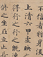 Classic of Spiritual Flight, Attributed to Zhong Shaojing (Chinese, active ca. 713–41), Album of nine leaves; ink on paper, China