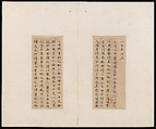 Classic of Spiritual Flight, Attributed to Zhong Shaojing (Chinese, active ca. 713–41), Album of nine leaves; ink on paper, China