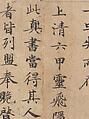 Classic of Spiritual Flight, Attributed to Zhong Shaojing (Chinese, active ca. 713–41), Album of nine leaves; ink on paper, China