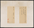 Classic of Spiritual Flight, Attributed to Zhong Shaojing (Chinese, active ca. 713–41), Album of nine leaves; ink on paper, China
