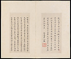 Classic of Spiritual Flight, Attributed to Zhong Shaojing (Chinese, active ca. 713–41), Album of nine leaves; ink on paper, China
