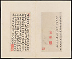 Classic of Spiritual Flight, Attributed to Zhong Shaojing (Chinese, active ca. 713–41), Album of nine leaves; ink on paper, China