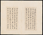 Classic of Spiritual Flight, Attributed to Zhong Shaojing (Chinese, active ca. 713–41), Album of nine leaves; ink on paper, China