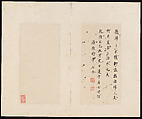 Classic of Spiritual Flight, Attributed to Zhong Shaojing (Chinese, active ca. 713–41), Album of nine leaves; ink on paper, China