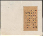 Classic of Spiritual Flight, Attributed to Zhong Shaojing (Chinese, active ca. 713–41), Album of nine leaves; ink on paper, China