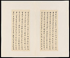 Classic of Spiritual Flight, Attributed to Zhong Shaojing (Chinese, active ca. 713–41), Album of nine leaves; ink on paper, China