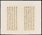 Classic of Spiritual Flight, Attributed to Zhong Shaojing (Chinese, active ca. 713–41), Album of nine leaves; ink on paper, China