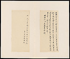 Classic of Spiritual Flight, Attributed to Zhong Shaojing (Chinese, active ca. 713–41), Album of nine leaves; ink on paper, China
