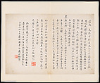 Classic of Spiritual Flight, Attributed to Zhong Shaojing (Chinese, active ca. 713–41), Album of nine leaves; ink on paper, China
